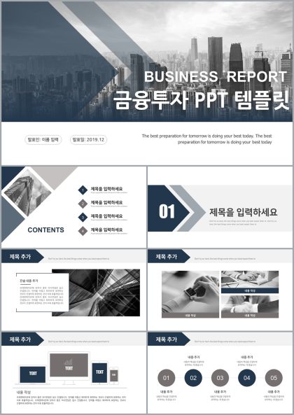 과제제출용사업계획서 ppt 템플릿 다운, 심플한 ppt 템플릿 사이트, 블루 ppt 템플릿, 발표 ppt 탬플릿, ppt 배경 만들기